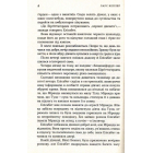 Свідок вогню. Детектив Йона Лінна. Книга 3