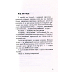 Фаріде. Роман-апокриф