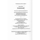 Вілімовський