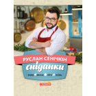 Сніданки