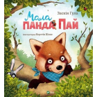 Мала панда Пай