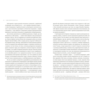 Львів: перечитування міста