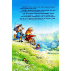 Велика книжка кролячих історій