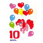 My Little Pony. Цифри