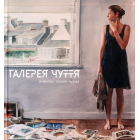 Галерея Чуття