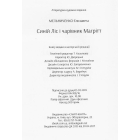 Синій ліс і чарівник Магрітт