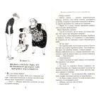 Манюня, ювілей Ба та інші хвилювання. Книга 3