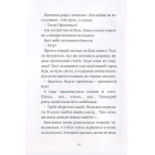 Магічне Дерево. Червоний стілець. Книга 1