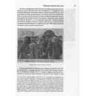 Українські юнкершафти : підготовка українського офіцерського корпусу у військах СС і їхня служба в дивізії “Галичина”
