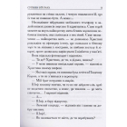 Сутінки в її очах