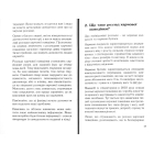 Подолати розлад харчової поведінки