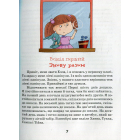 Елла та друзі. Веселі пригоди