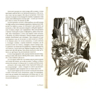 Джеймс Бонд. Книга 1. Казино «Руаяль»