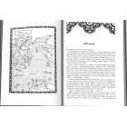 Танок драконів. Пісня льоду й полум'я. Книга п'ята