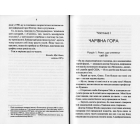 2061: третя одіссея. Книга 3