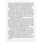 Казки про принцес