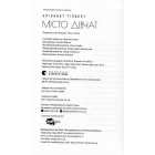 Місто дівчат