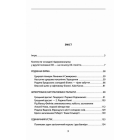 Iсторii успiху: видатні українські бізнесмени ХІХ ст.