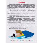 Я чекаю зиму