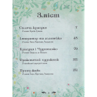 Мої улюблені казки