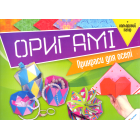 Оригамі. Прикраси для оселі + кольоровий папір