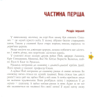 Вуйко Йой і Страшна Велика Кука