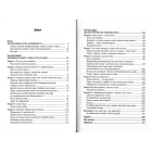 Як ми змінюємося (& 10 причин, чому ми цього не робимо) (тверда обкладинка)