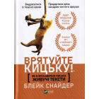 Як блискавично писати живучі тексти. Врятуйте кицьку!