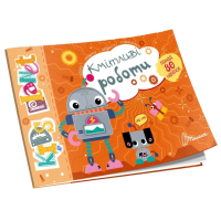 Кмітливі роботи