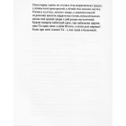 Книга Лева. Ротації