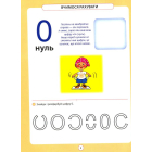 Математика для дошкільнят