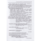 Українська легенда. Самовчитель громадянина