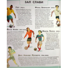 Велика книжка про спорт