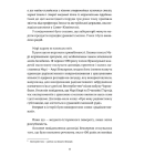 Книга про Бланш і Марі