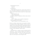 Та сама я. Книга 3