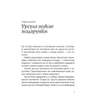 Скарбничка історій