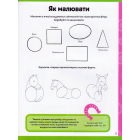 Вчимося малювати коней