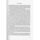 Переворот. Зламні моменти в країнах, що переживають кризу