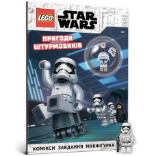 LEGO® Star Wars™ Пригоди штурмовиків