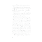 Секрет дому на озері