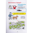 Домашня розминка. Я досліджую світ. 1 клас