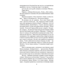 Останні свідки. Соло для дитячого голосу