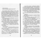 Під чужим прапором. Пригоди Марка Шведа. Книга 3