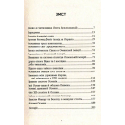 Османи на трьох континентах