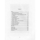 Націоналіст у добі фашизму