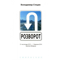 Розворот