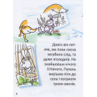 Перша книга для читання