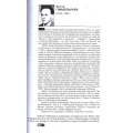 Український голокост 1932-1933: Свідчення тих, хто вижив. Том 5