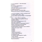 Фаріде. Роман-апокриф