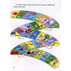 Цікава англійська граматика. Level 2